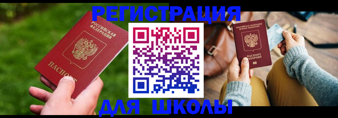 временная регистрация в Наро-Фоминске